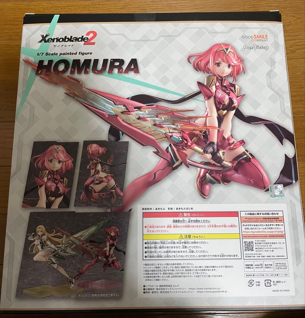 ゼノブレイド2 ホムラ ヒカリ 1/7 フィギュア[グッスマ] セット 開封品