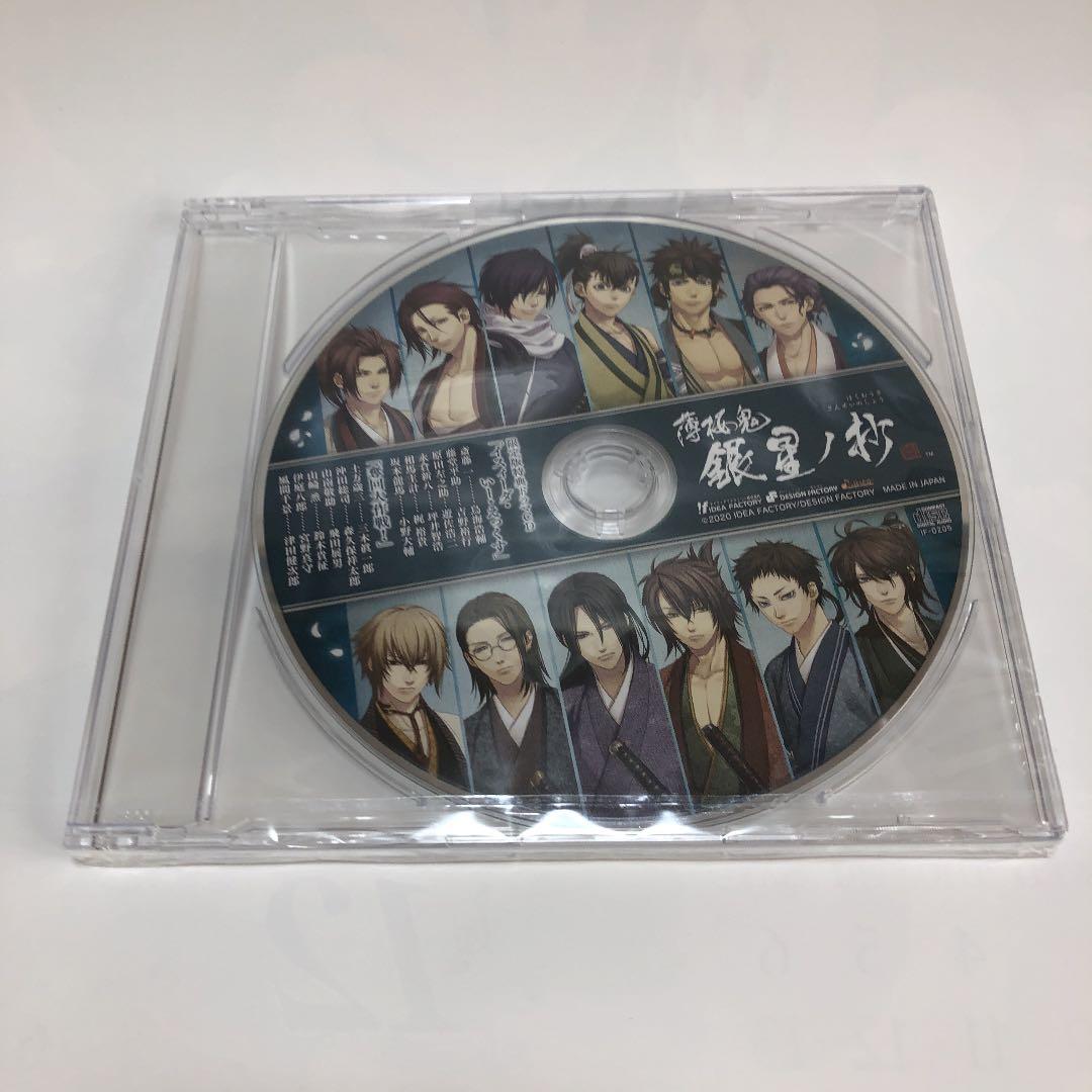 薄桜鬼 真改 銀星ノ抄 限定版
