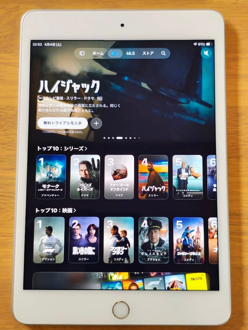 バッテリー91%【iPad mini 5世代 64GB WiFi】充放電363回