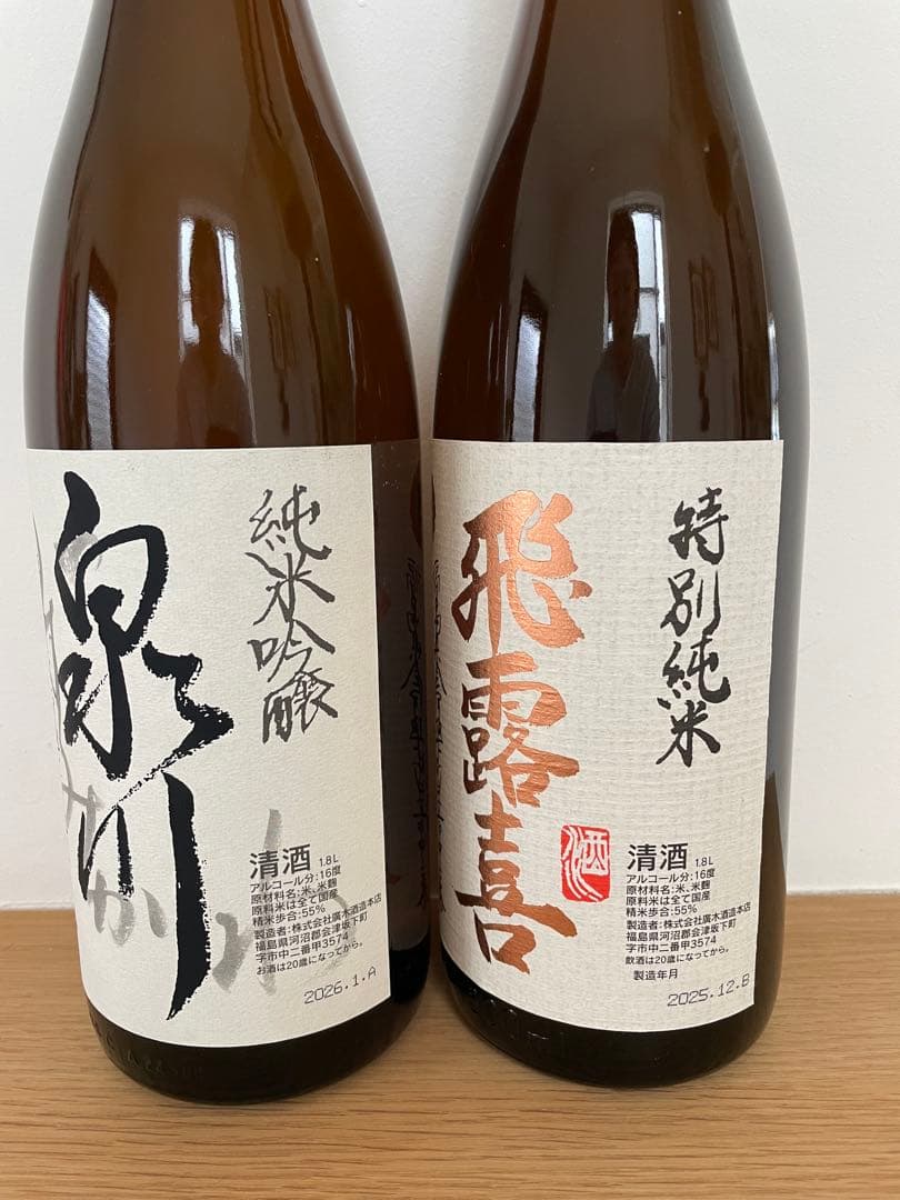 泉川 純米吟醸 & 飛露喜 特別純米 1.8Lセット