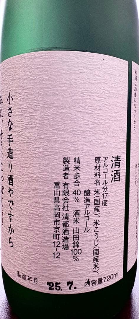 勝駒　大吟醸　2025年7月詰　720ml