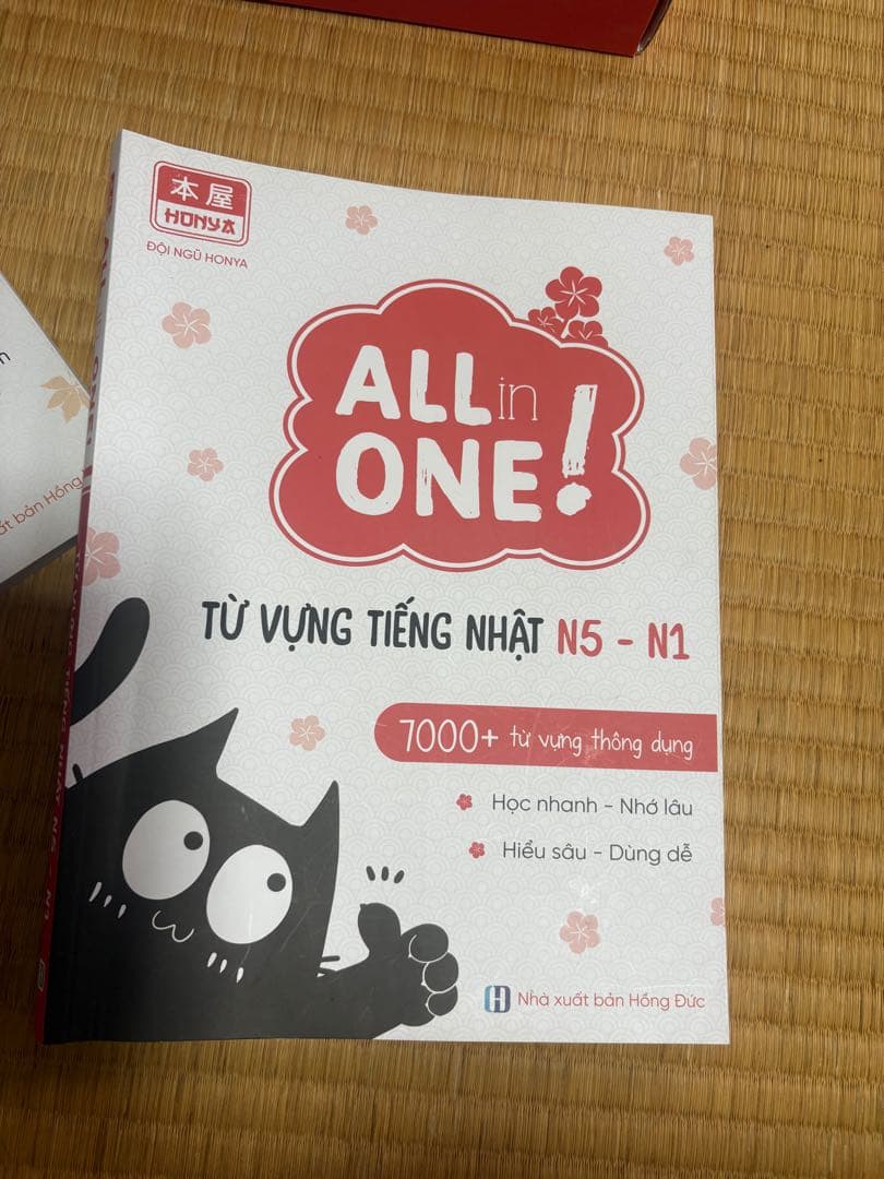 ALL IN ONE 日本語能力試験　５冊セット