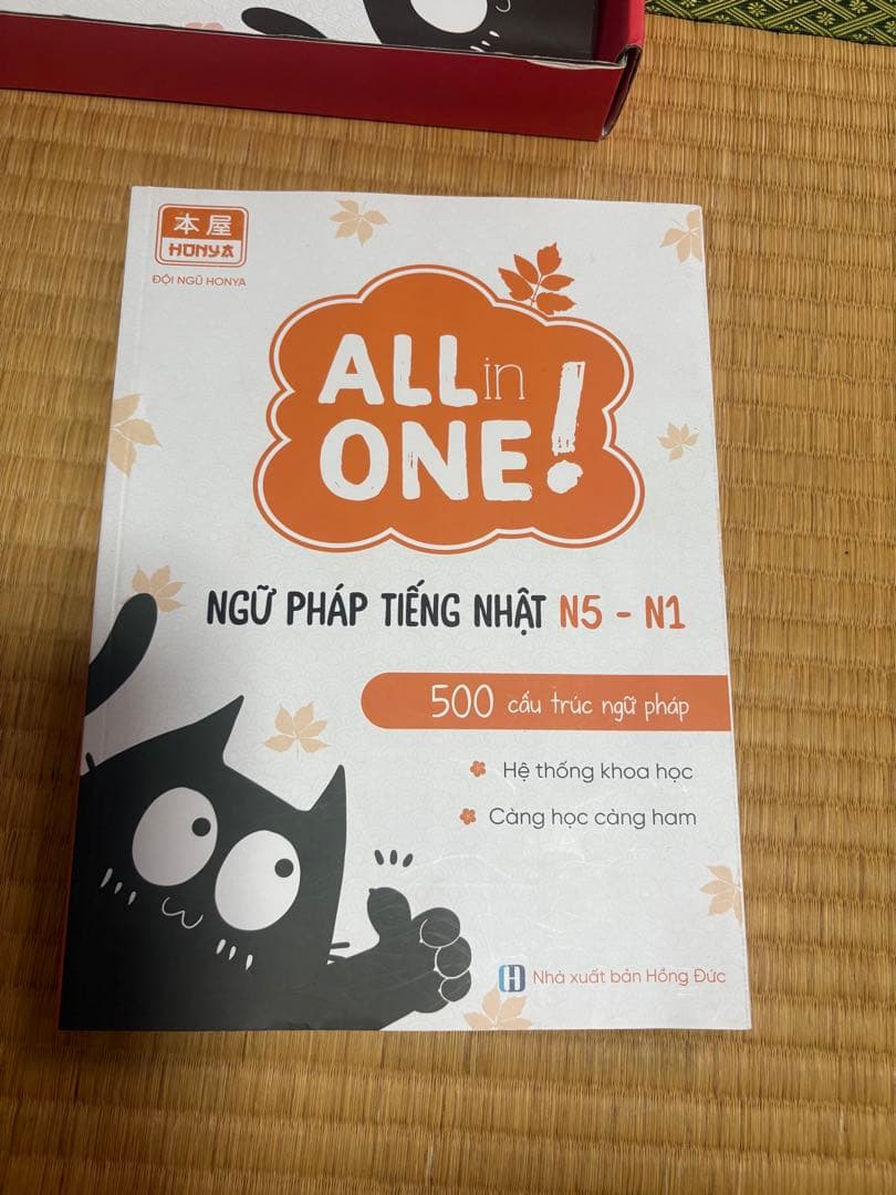 ALL IN ONE 日本語能力試験　５冊セット