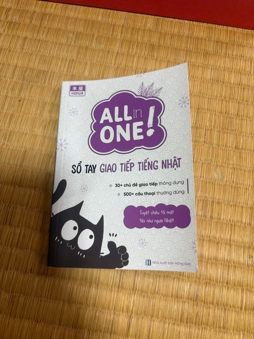 ALL IN ONE 日本語能力試験　５冊セット