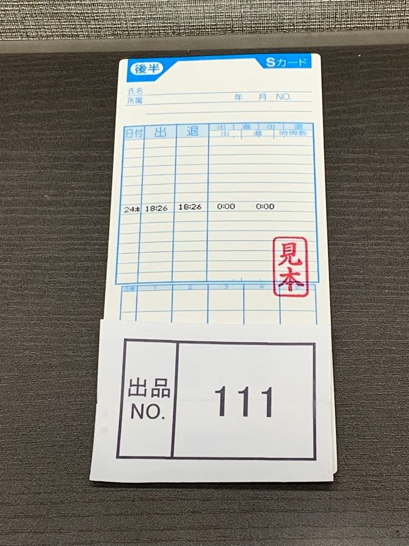 出品No.111 マックス　タイムレコーダー　ER80S2 中古　整備済み品