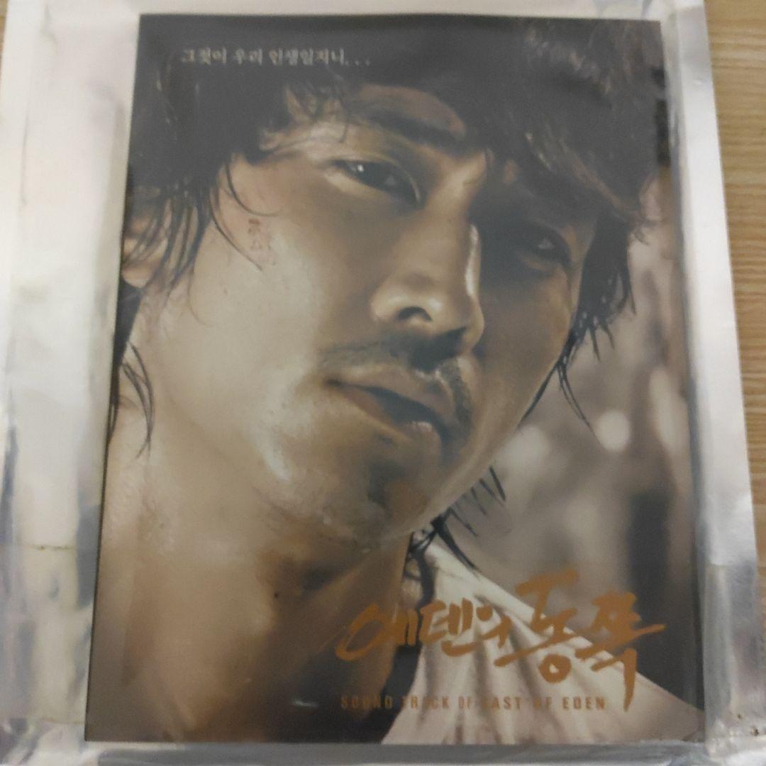 (ソン・スンホン主演) エデンの東・オリジナルサウンドトラック(新品.未開封品)