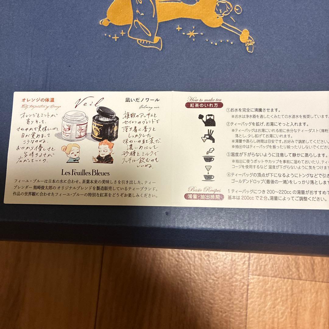 【 『Veil』3巻 Amazon限定 紅茶缶＋イラストカード付き】