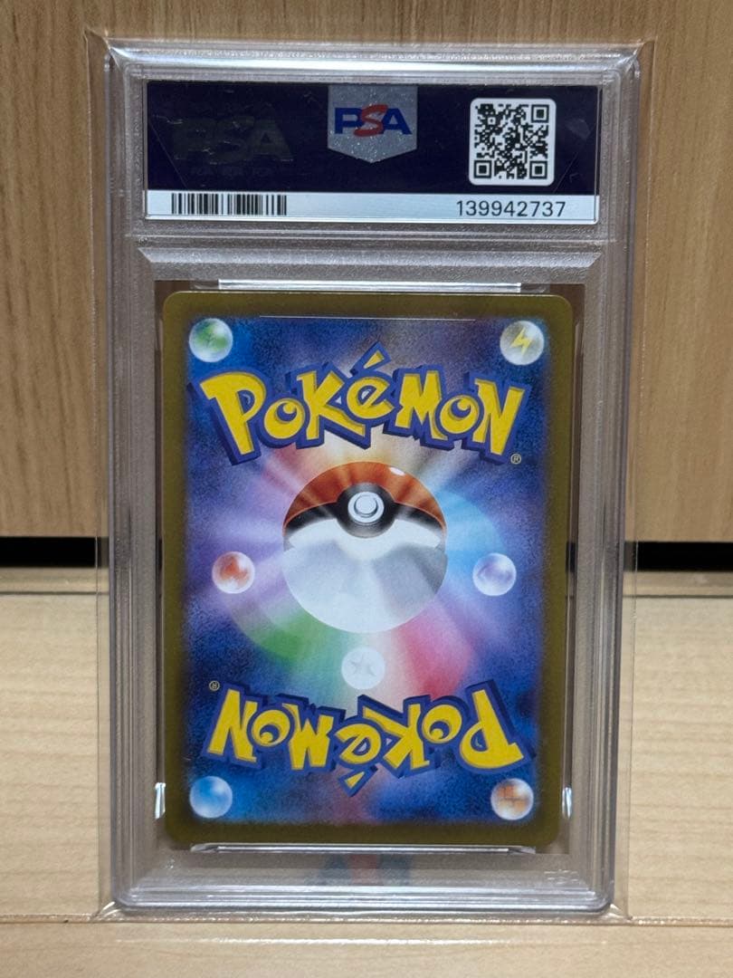 PSA10 リオル　AR