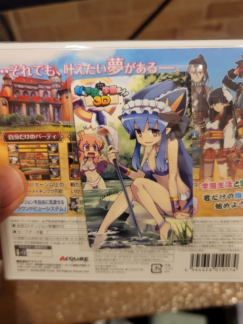 新品　未開封　剣と魔法と学園モノ。3D　3DS　ソフト　オマケ付き