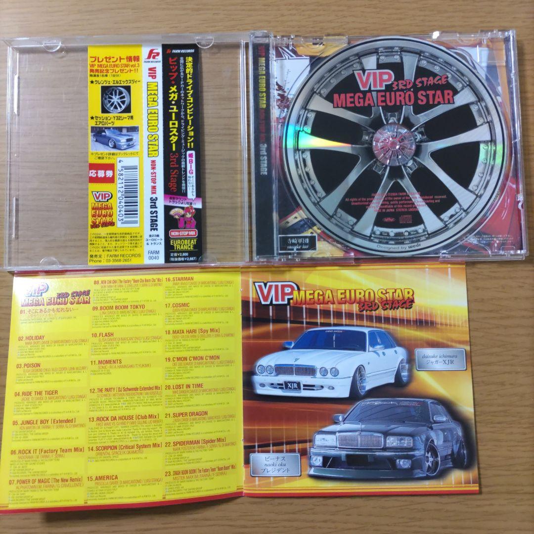 洋楽 VIP MEGA EURO STAR 3rd STAGE
