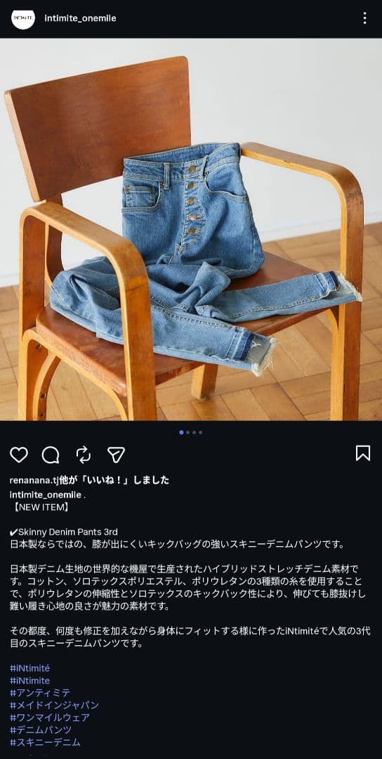【姫】新品　iNtimite アンティミテ　インディゴ スキニーデニム M