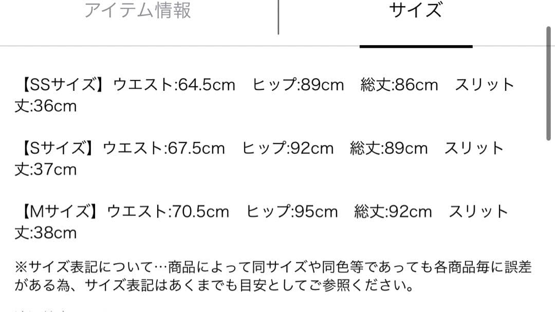 ビジュー付きタイトスカート完売‼️アルページュストーリー短期間出品