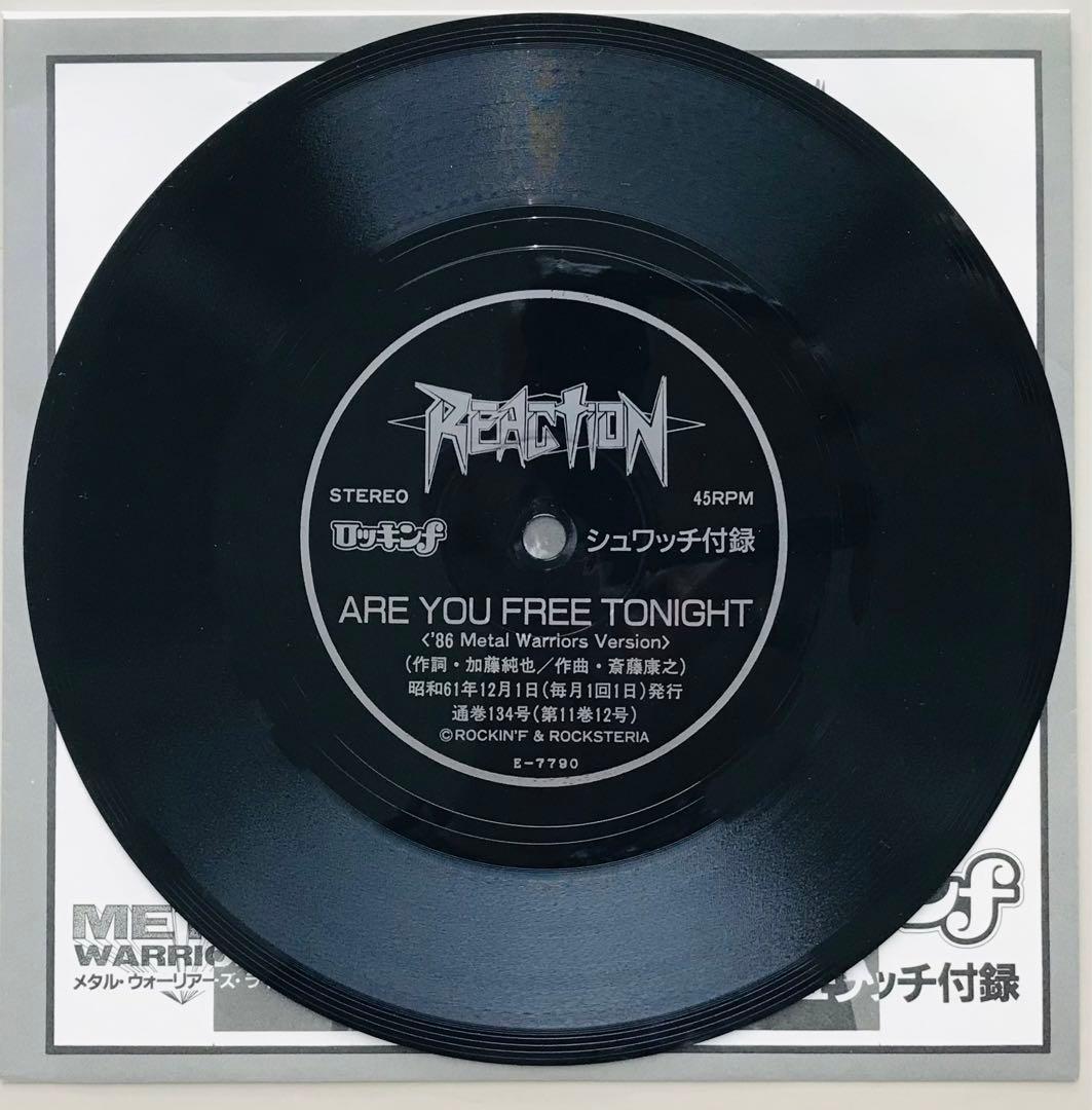 ロッキンf 付録　ソノシート9枚セット　入手困難！