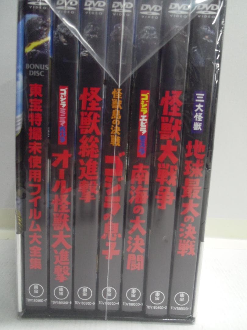 【未開封】ゴジラ DVDコレクションⅡ　三大怪獣　地球最大の決戦　怪獣大戦争 他