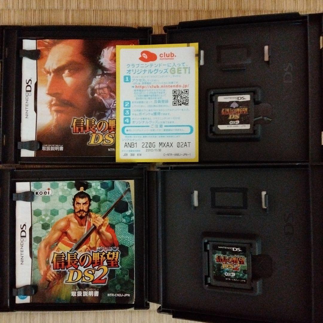 信長の野望DS KOEI The Best 信長の野望DS 2