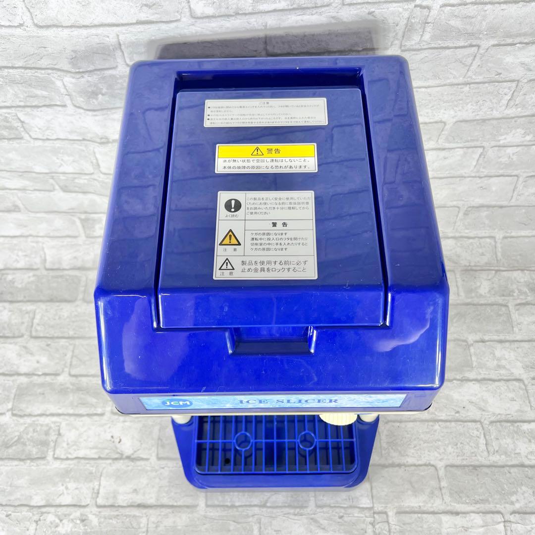 JCM アイススライサー かき氷機 説明書付き