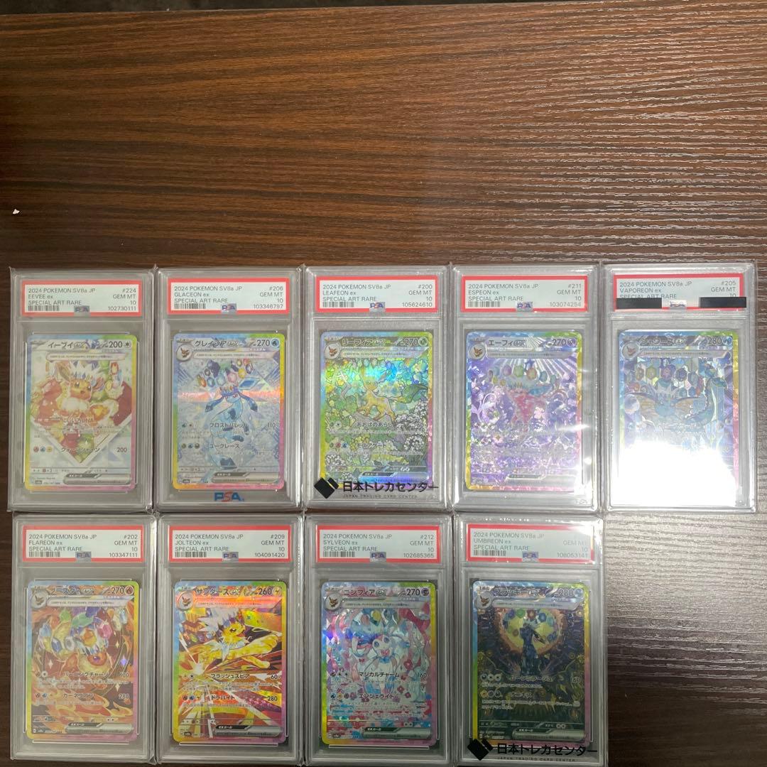 ポケモンカード PSA10 ブイズ　SR
