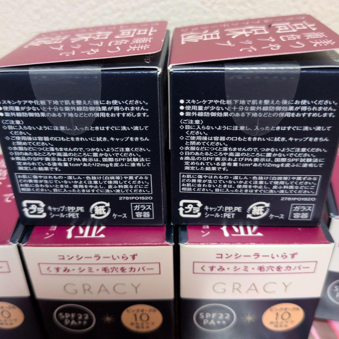 GRACY クリームファンデーション ピンクベージュ10 SPF22