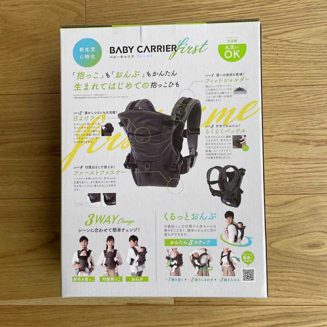ベビーキャリアファースト　ラッキー工業