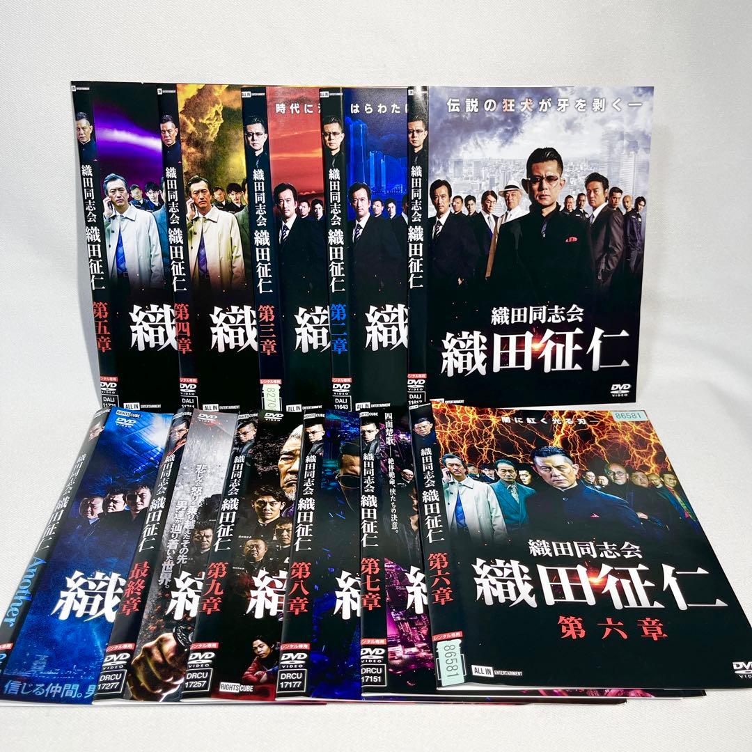 織田同志会 織田征仁 DVD 全11巻 日本映画