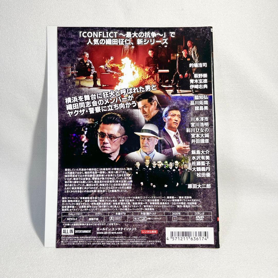 織田同志会 織田征仁 DVD 全11巻 日本映画