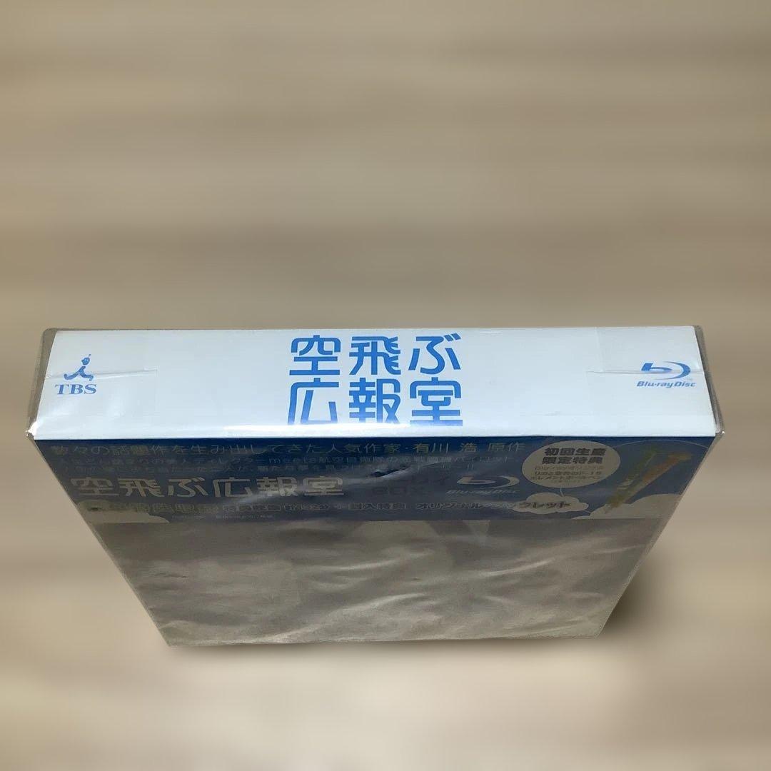 空飛ぶ広報室 Blu-ray BOX〈7枚組〉