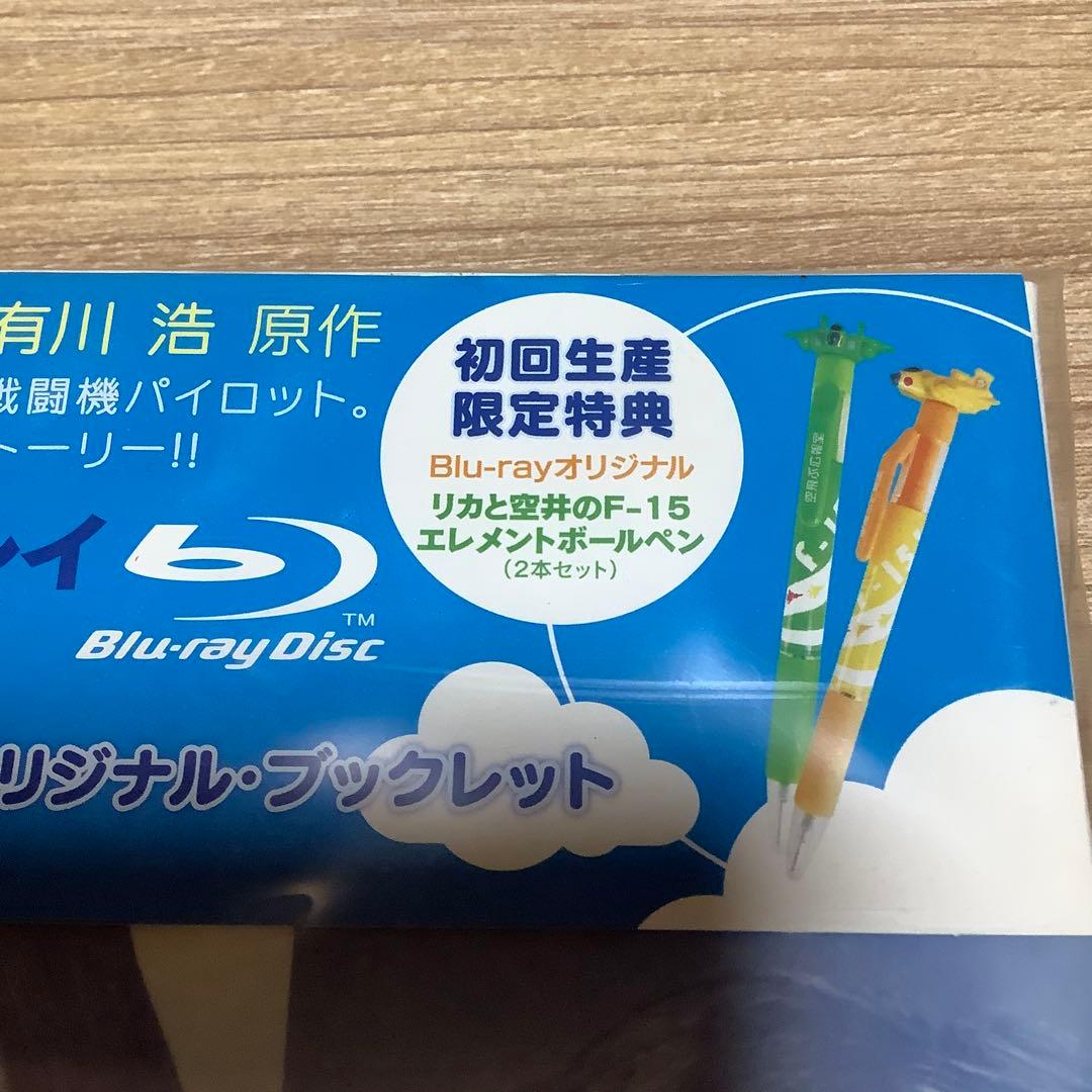 空飛ぶ広報室 Blu-ray BOX〈7枚組〉