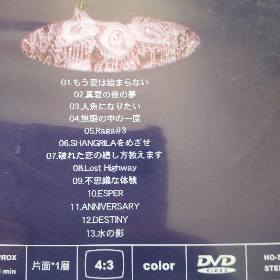 松任谷由実DVD　YUMING SPECTACLE SHANGRILA 1999