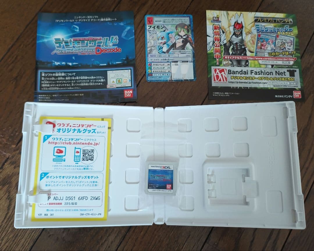 3DS　ゲームソフトセット