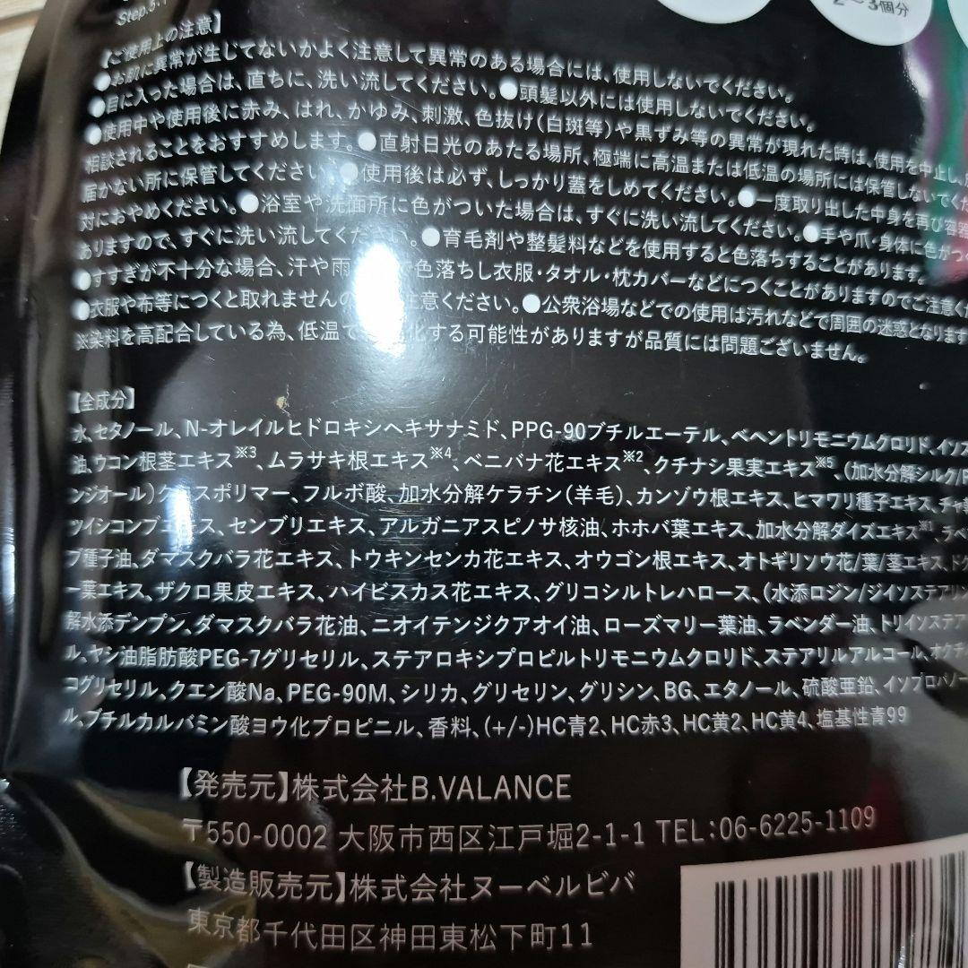 ☆KURO☆DARK BROWN カラーシャンプー☆3個セット☆未使用