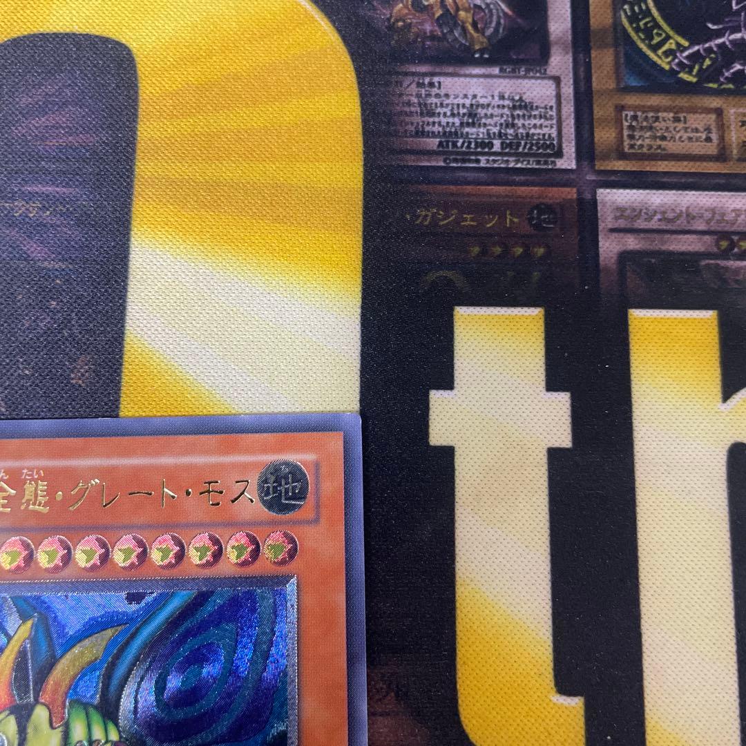 遊戯王　究極完全態グレートモス　レリーフ