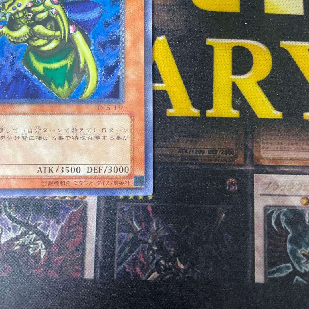 遊戯王　究極完全態グレートモス　レリーフ