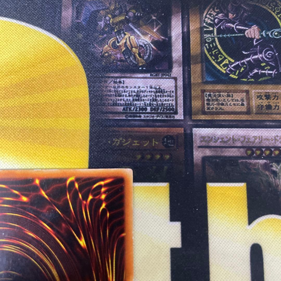 遊戯王　究極完全態グレートモス　レリーフ
