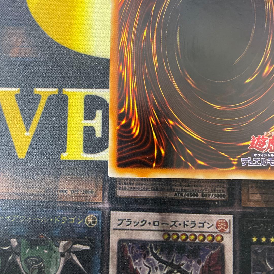 遊戯王　究極完全態グレートモス　レリーフ