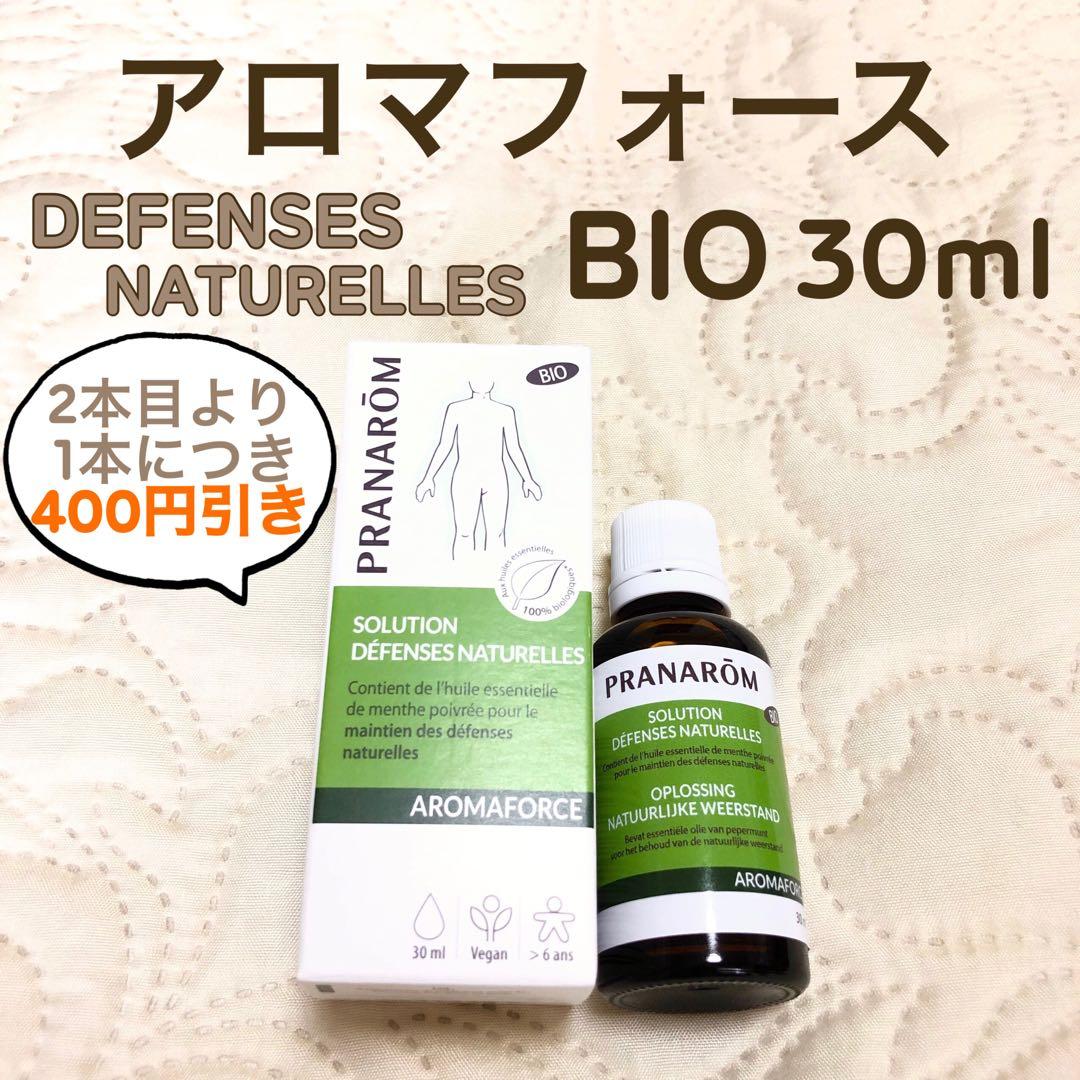 【もこさま】PRANAROM アロマフォース BIO 30ml 精油