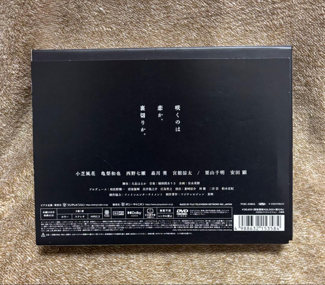 【美品☆】国内テレビドラマ 『大奥』DVD-BOX ディレクターズカット版