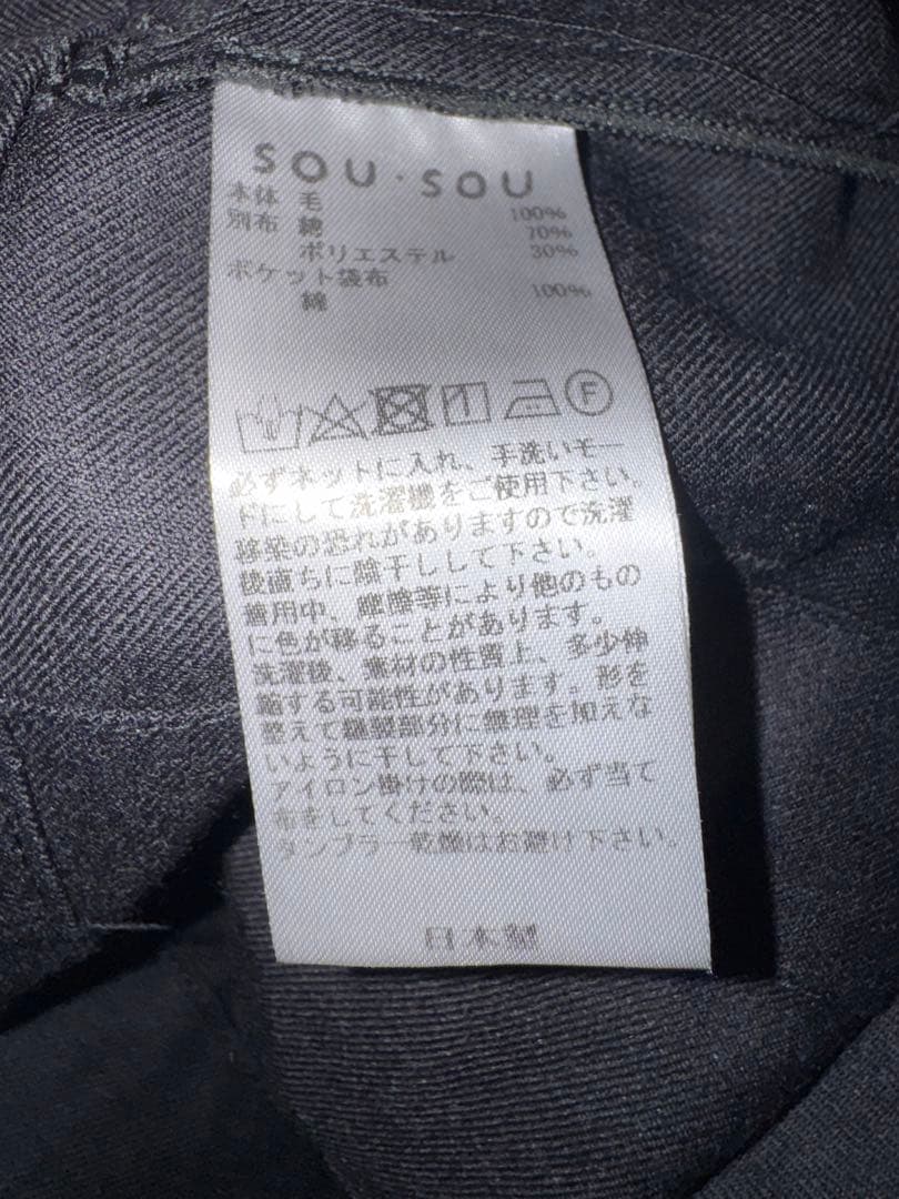 SOUSOU 42双 梳毛　裁付袴形　Mサイズ