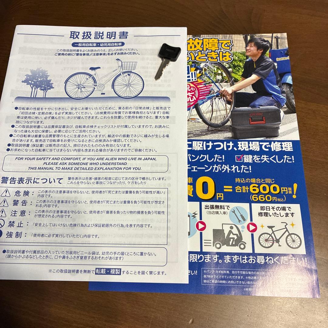 シティサイクル ブラック 26インチ 前カゴ付き 大阪 nao
