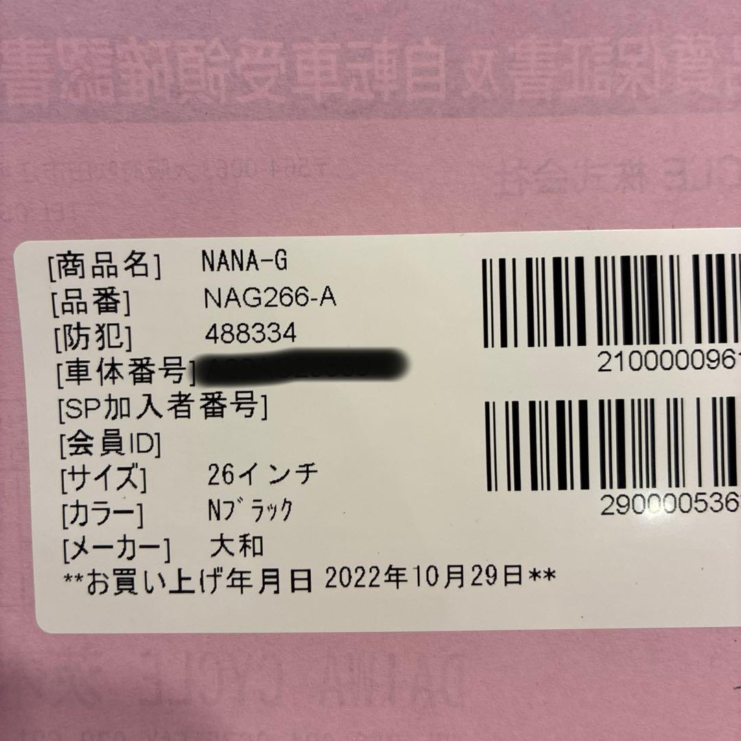 シティサイクル ブラック 26インチ 前カゴ付き 大阪 nao