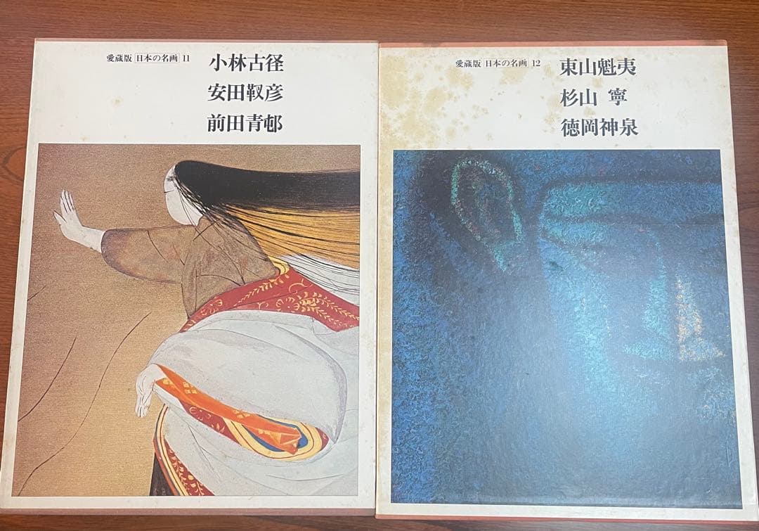 お値下げ応相談【貴重】　愛蔵版　日本の名画　全12巻纏め売り