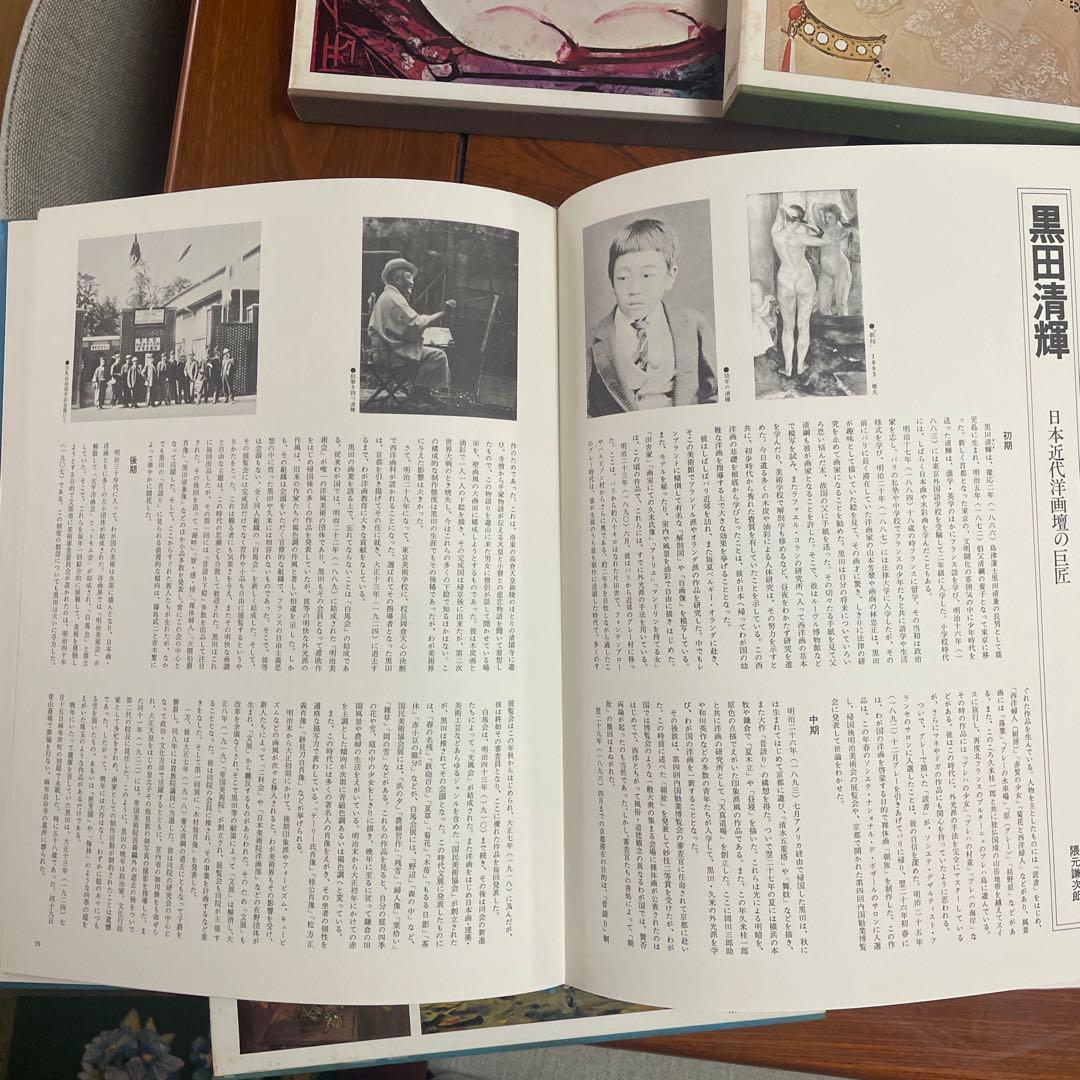 お値下げ応相談【貴重】　愛蔵版　日本の名画　全12巻纏め売り