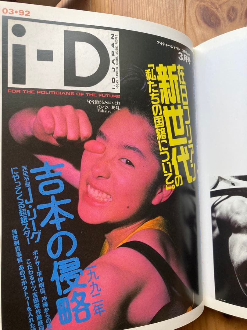 i-D アイディー　20周年記念誌　tachen Kate moss