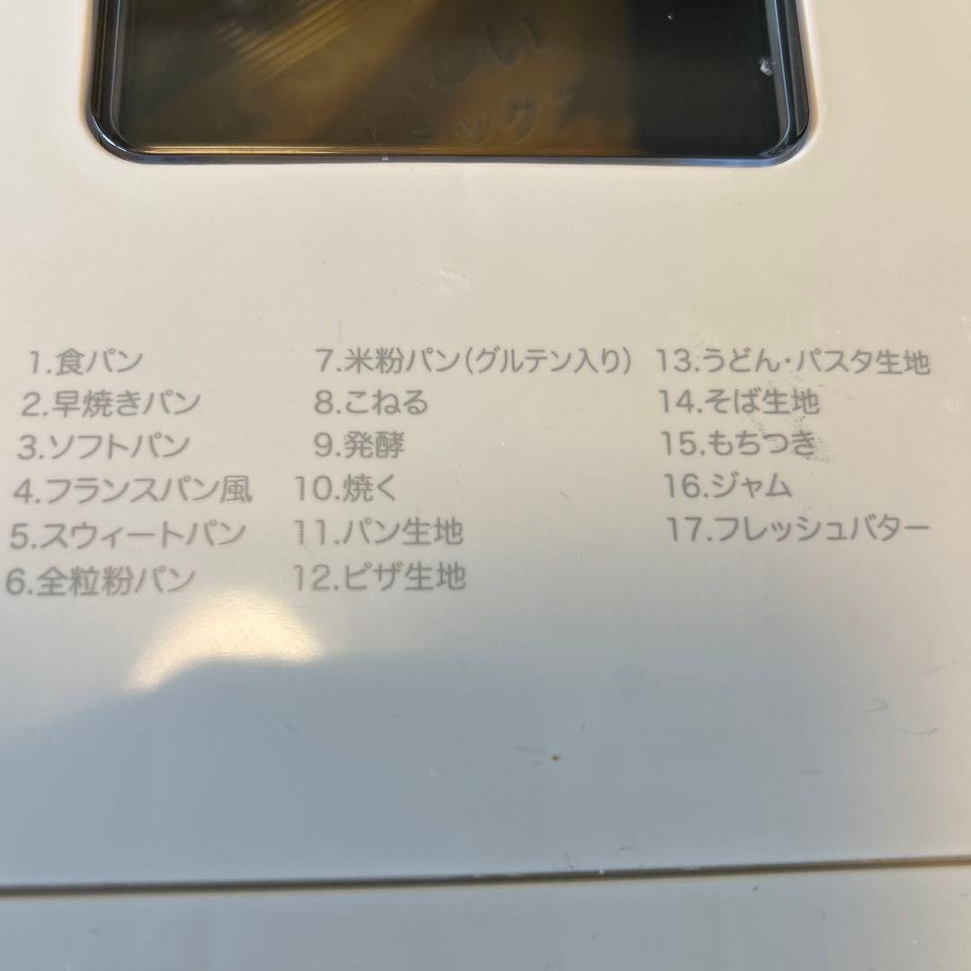 Siroca ホームベーカリー　SB-111 材料付き