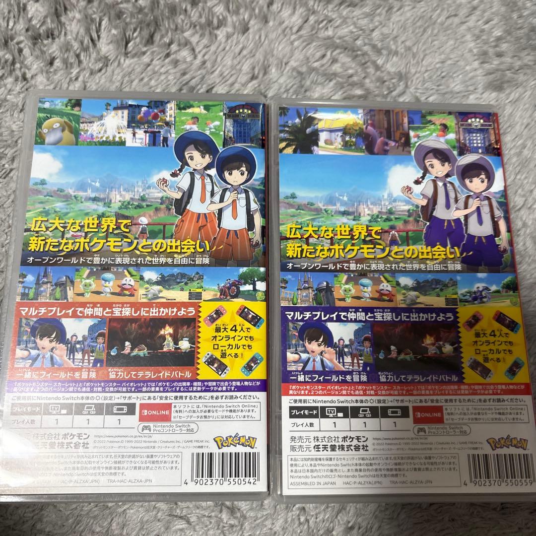 ポケットモンスター　スカーレット　バイオレット　まとめ売り