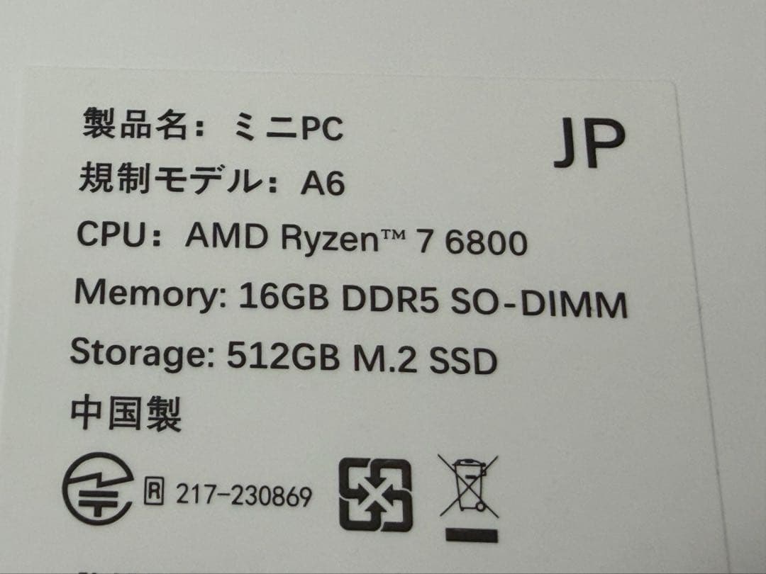 ミニpc GEEKOM A6 Ryzen 7 6600H