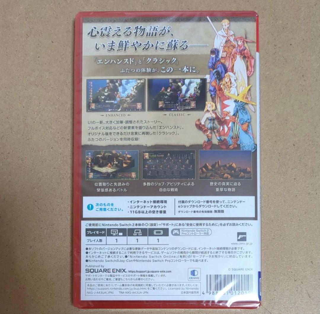 【Switch2】 ファイナルファンタジータクティクス　デラックスエディション