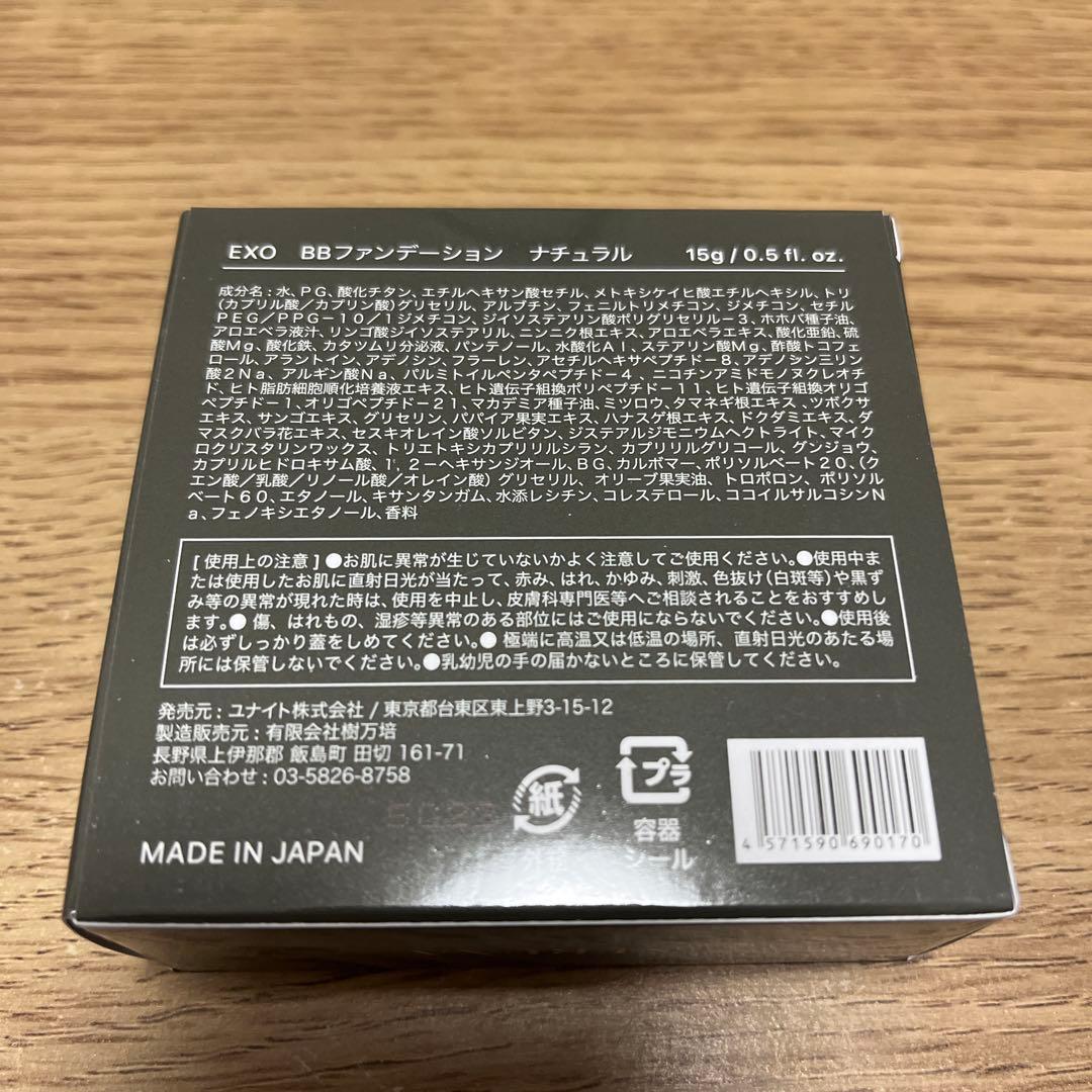 VERUNA エクソソームBBスキンケアファンデーション ナチュラル　15g