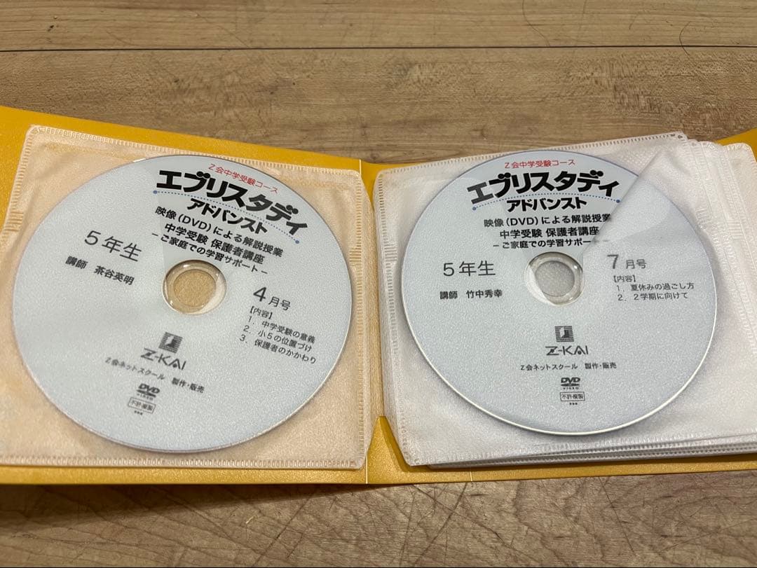Z会 中学受験 小学5年生算数 DVD早稲田アカデミー サピックス 浜学園
