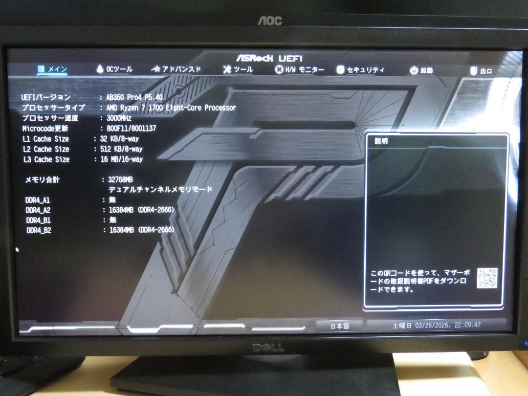 AB350 Pro4◆Ryzen 7 1700◆虎徹 MarkII◆３点セット