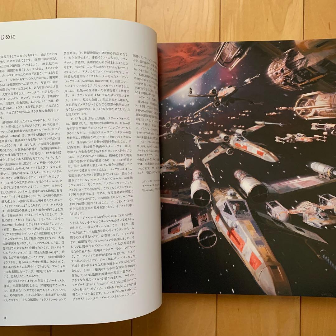 STAR WARS ARTイラストレーション【初版帯付き】【美品】